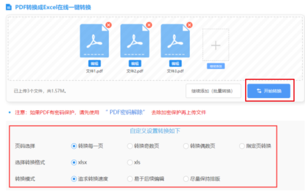 澳门人威尼斯官网版下载使用讲解 - 开始转换
